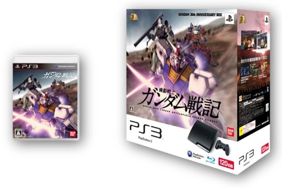 ps3slimgundam,