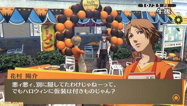 First Persona 4 The Golden Vita Screens