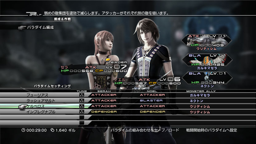 Stunning New Final Fantasy XIII-2 Screenshots Released