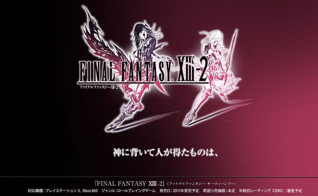 Final Fantasy XIII-2 DLC Announced For Japan