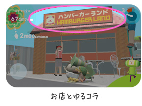 Katamari Damacy Novita will have DLC