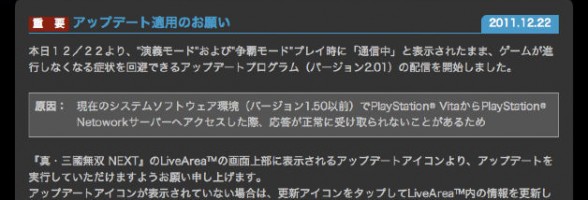 Dynasty Warriors Next Gets a Patch for Vita