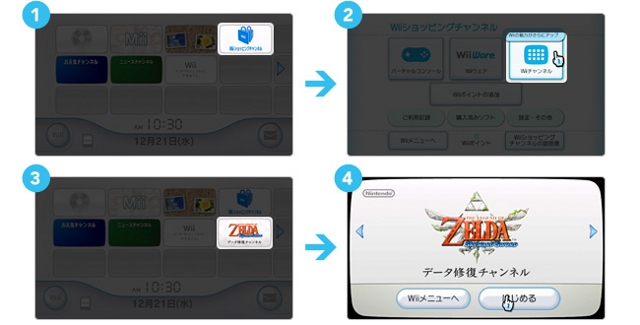 Zelda: Skyward Sword Save Glitch Fix Now on Wii Shop Channel