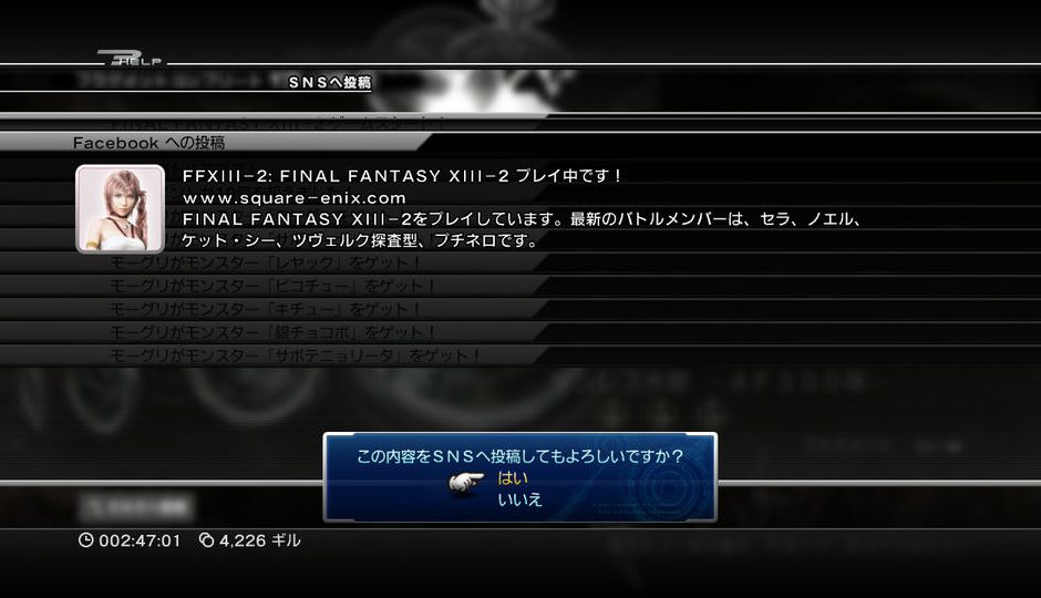 Final Fantasy XIII-2 Adds Facebook Integration