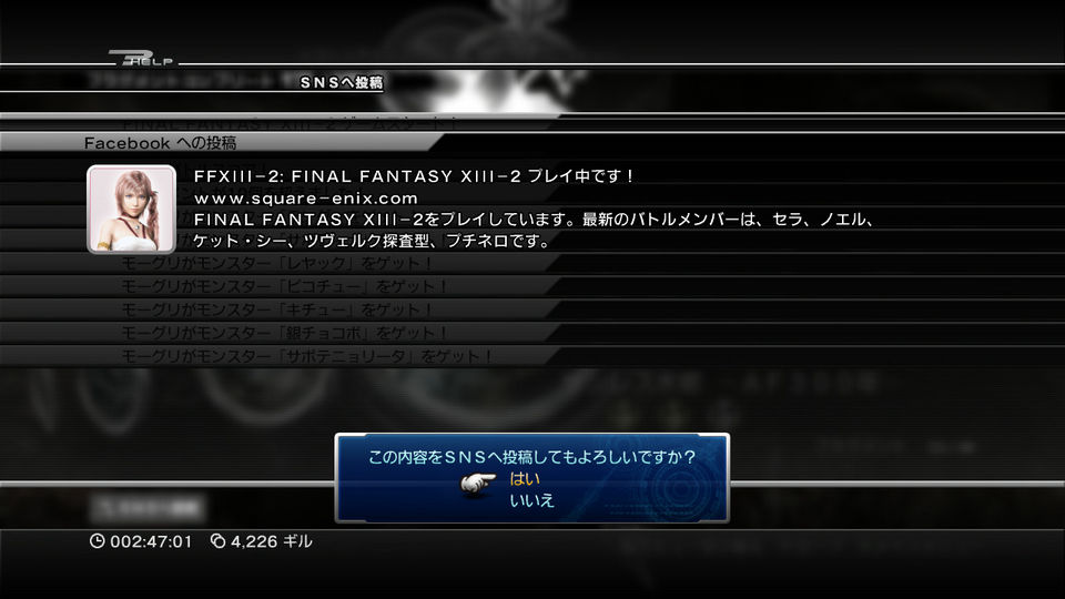Final Fantasy XIII-2 Adds Facebook Integration