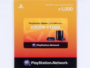 Playstation Japan Offers 1,000 Yen for PSN Survey