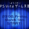 Sony Will Announce New Vita Titles on March 9th