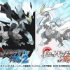 Japanese Retailer Suggests Pokemon Black & White 2 Release Date Is June 23