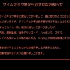 Compile Heart Announces Game Over For Neptunia