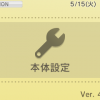 Nintendo 3DS Firmware 4.1.0-8 Now Available