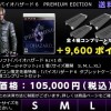 Resident Evil 6 $1,300 Dollar Premium Edition Might Come to the US