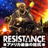 Resistance: Burning Skies Japanese Box Art Revealed