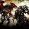Soul Sacrifice (PS Vita) First Trailer Revealed