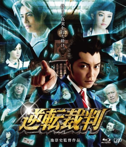 Ace Attorney Movie Available On Blu-ray and DVD This August