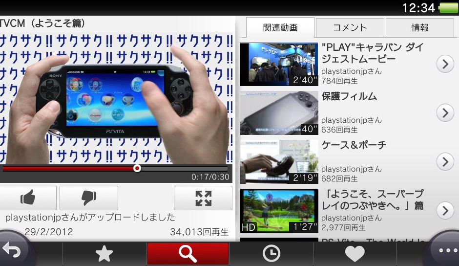 Youtube Coming To PS Vita Next Month