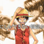 One Piece Romance Dawn Gets Its First Trailer