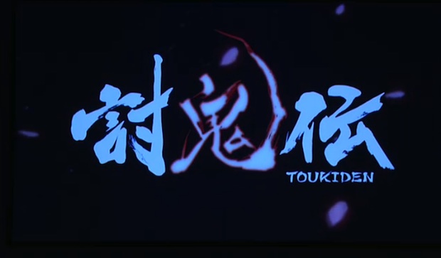 Tecmo Koei Reveals A New Game 