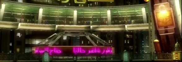 Saudi Arabia Stage To Be Altered In Tekken Tag Tournament 2