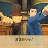 Professor Layton VS Ace Attorney Gets a New Trailer