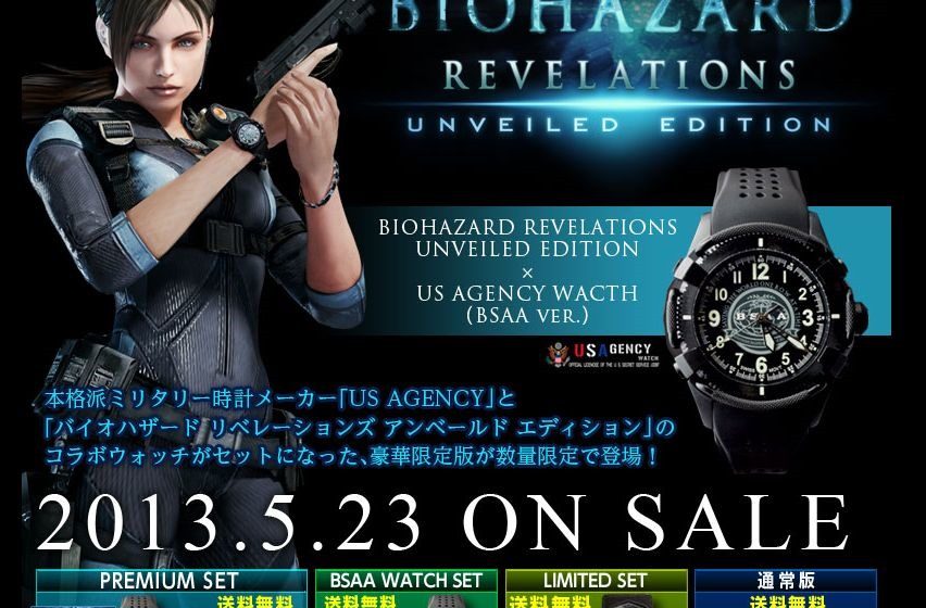 Japanese Resident Evil: Revelations Special Edition Comes With A Cool Watch