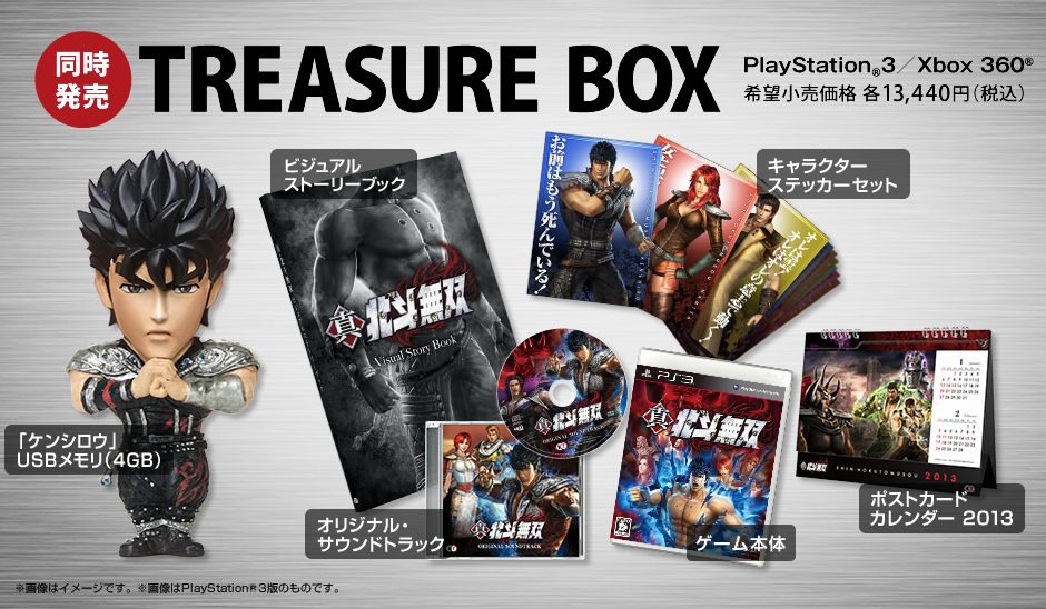 Fist of the North Star Ken’s Rage 2 Collectors Edition Announced for Europe