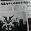 Shin Megami Tensei IV Gets 3DSXL Bundle in Japan, Release Date