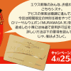 http://xblood.jp/special/campaign/muramasa10/