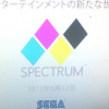 sega e3 reveal