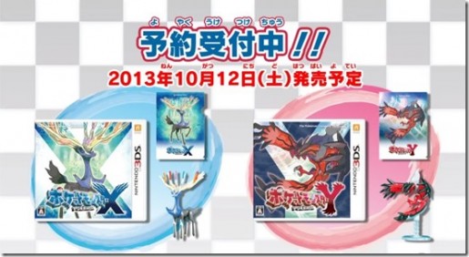 Pokemon X and Pokemon Y Pre-Order Bonus