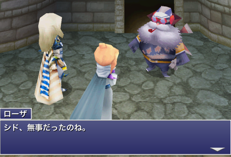 Final Fantasy IV: The After Years is getting a remake