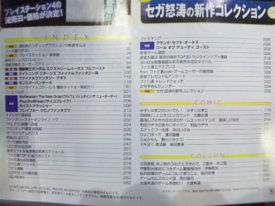 agito famitsu