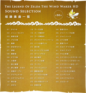 wind waker tracks