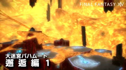 Final Fantasy XIV - Binding Coil of Bahaut