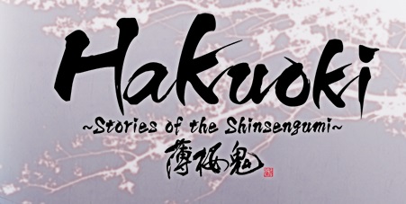 hakuoki title