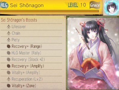 HLG- Sei Shonagon