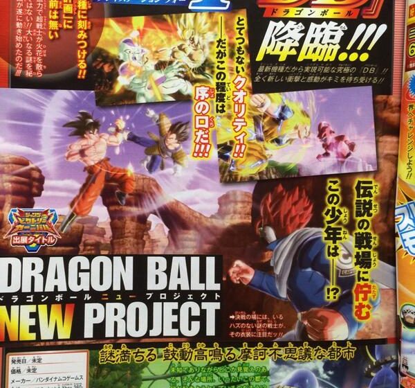 Untitled Dragon Ball Game Appears To Span At Least Buu Saga
