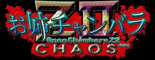 oneechanbara z2 logo