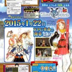 Tales of Zesteria release date announced in Japan
