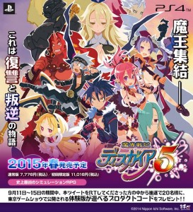 disgaea 5 campaign