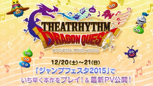 Theathrhythm DragoN Quest