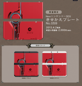 New nintendo 3ds Monado faceplate