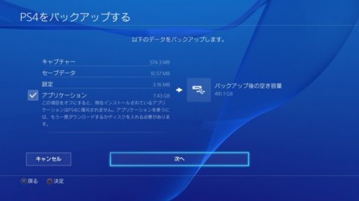 PS4 2.50 Firmware