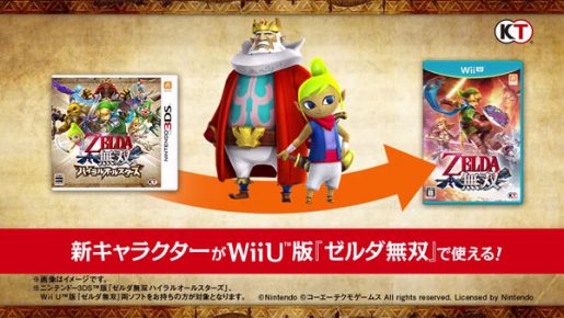 Hyrule Warriors