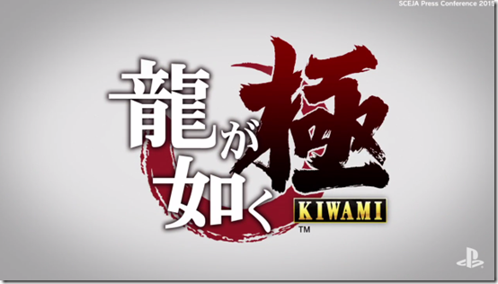 Yakuza: Kiwami launches February 19 for PC via Steam