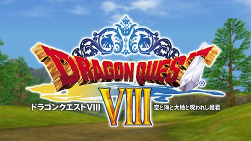 Dragon Quest 8 3DS