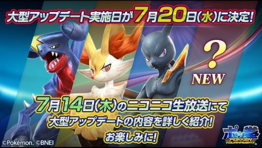 Pokken-Tournament