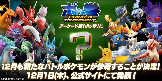 New Pokken Tournament Character To Be Announced December 1st