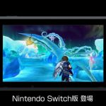 Dragon Quest X coming to Switch this Fall in Japan