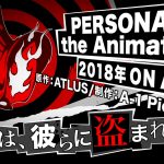 A Persona 5 Anime Has Been Announced To Air In Japan In 2018