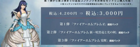 Fire Emblem Warriors three upcoming DLC packs detailed